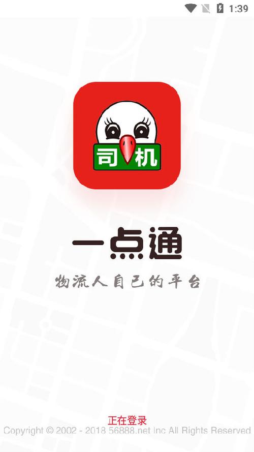 56888一点通货站安卓版