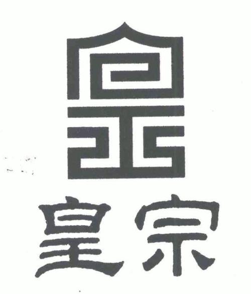 皇祇