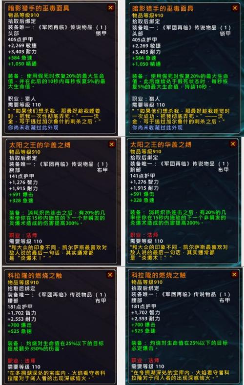 魔兽世界7.1.5最新橙装改动核心橙装属性特效削弱