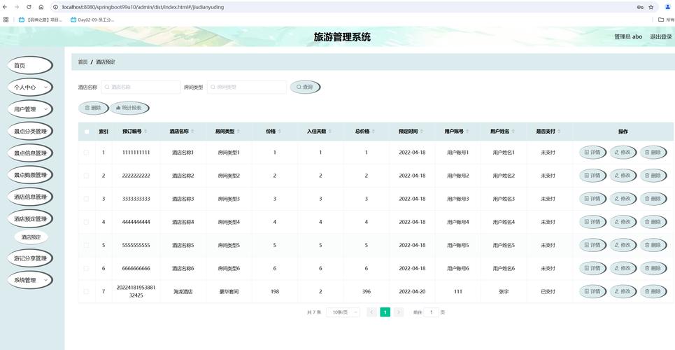 128uu旅行网酒店分销预订系统电脑版官方2025最新版