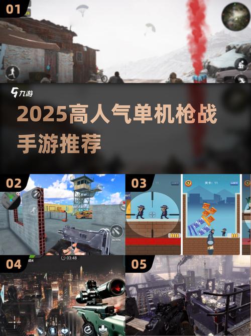 多人枪战小游戏合集分享2025热门的多人枪战游戏排行