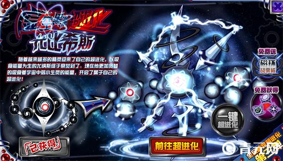 赛尔号星球大战赛尔号星球大战尤纳斯怎么打截图