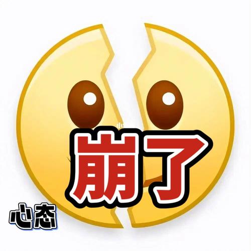 崩溃专用的沙雕表情内心崩溃的好用表情合集