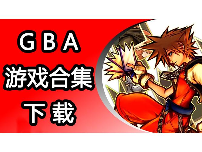 gba模拟器游戏rom中文版2022GBA模拟器手游合集