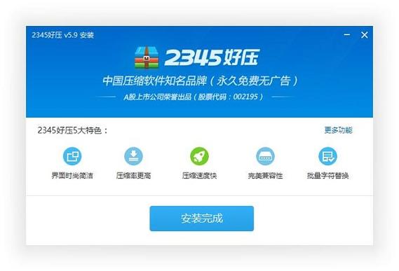 好压解压缩软件HaoZip电脑版官方2025最新版