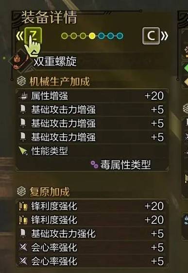 怪物猎人虫棍培养哪个虫子类型