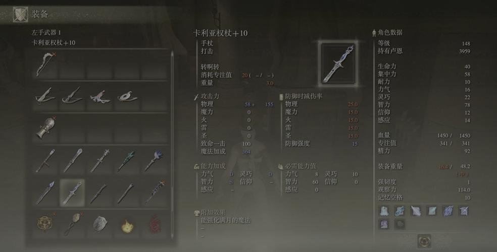 艾尔登法环法师加点攻略新手必看!