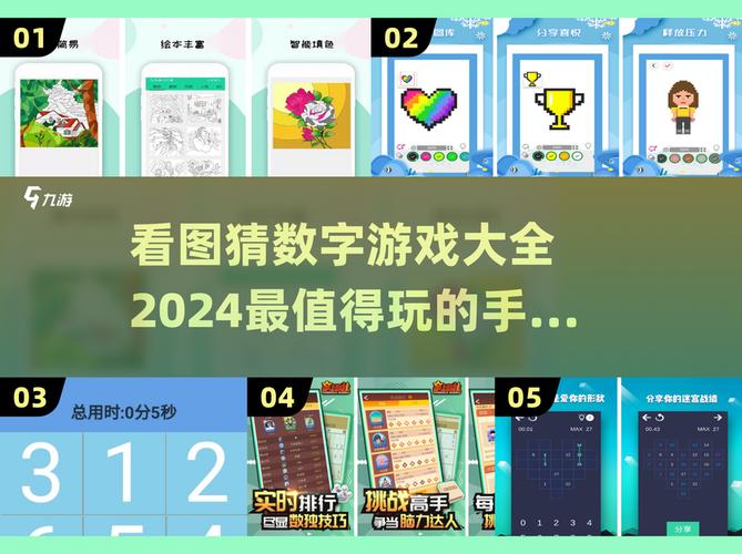 2024超看图猜数字手游合集玩到停不下来!