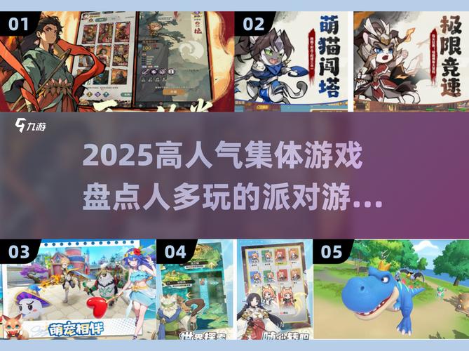 6人室内聚会游戏大揭秘!2025必玩清单