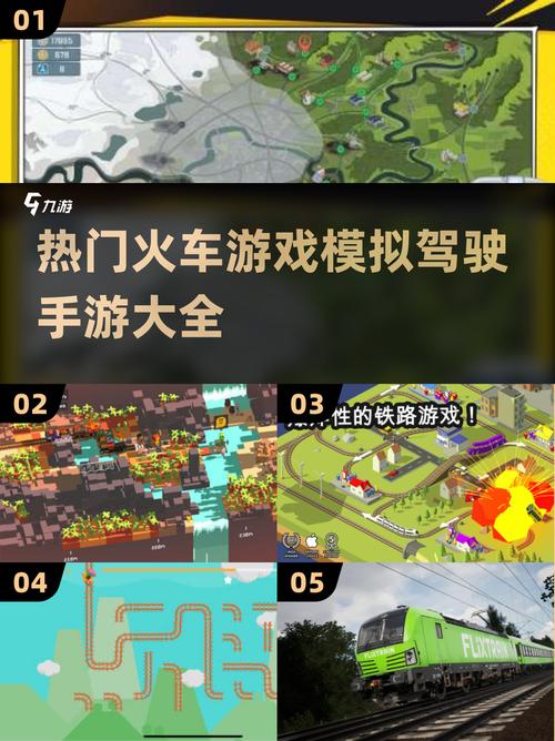 热门的单机开火车游戏有哪些2025受欢迎的驾驶火车