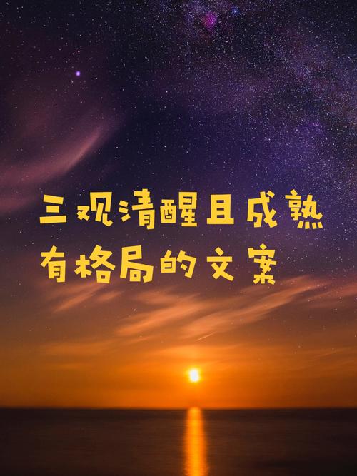 2024发朋友圈很吸引人闪闪发光宝藏文案高质量句句