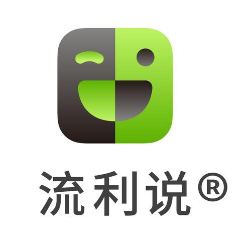 流利说英语手机版