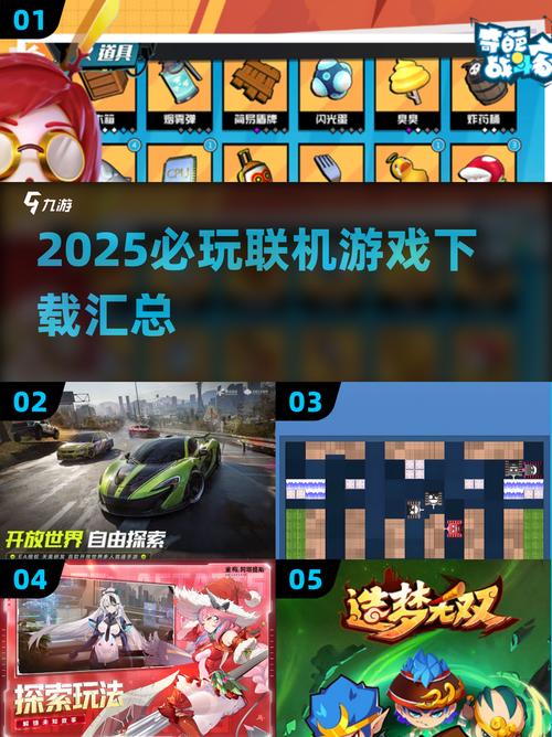 2025必玩!经典局域网联机单机游戏大盘点