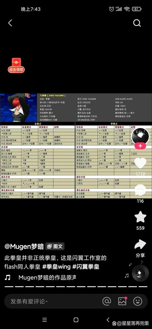 拳皇1.91终极出招秘籍拳王通用连招大