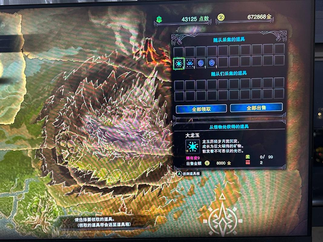 怪物猎人世界高效获取龙玉攻略及掉落地点详解