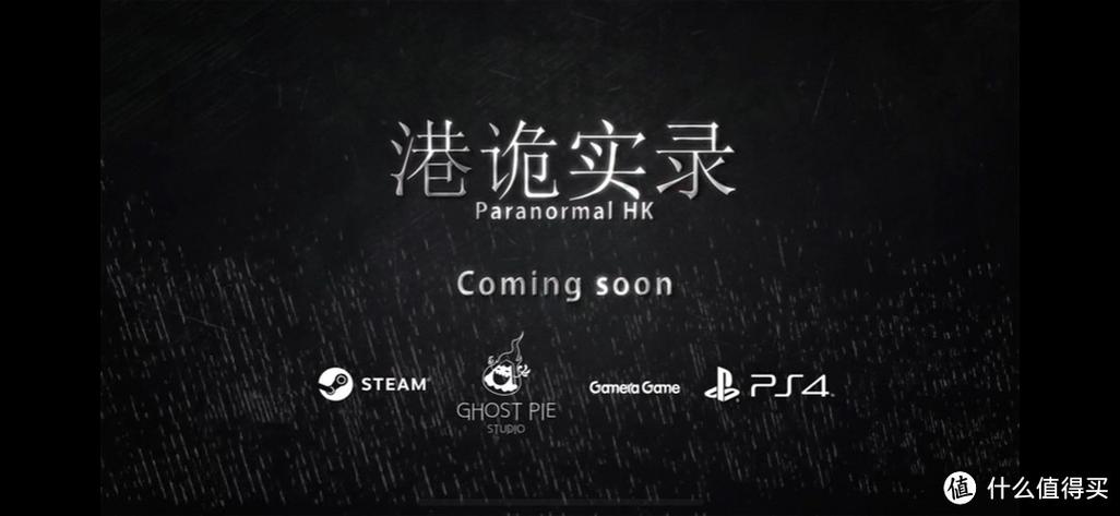 港诡实录多少钱游戏在steam价格介绍