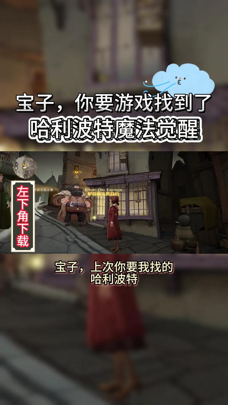 哈利波特魔法觉醒官网网址介绍