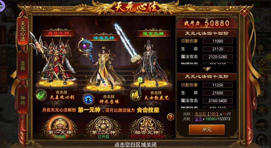2025最火传奇手游元神上线!