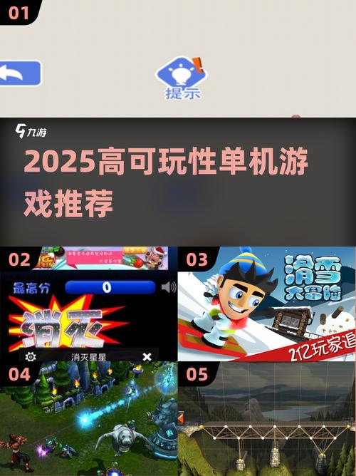 2025单机神作!无网也能爽玩