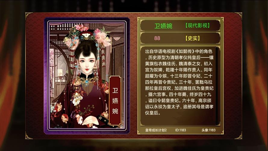 皇帝成长计划2帝卡本纪攻略最全帝卡本纪通关攻略