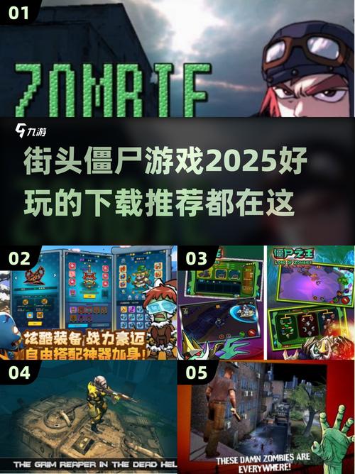 僵尸马路杀手游戏2025最新pc版