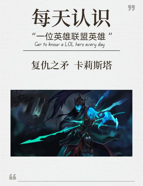 英雄联盟手游卡莉斯塔技能介绍