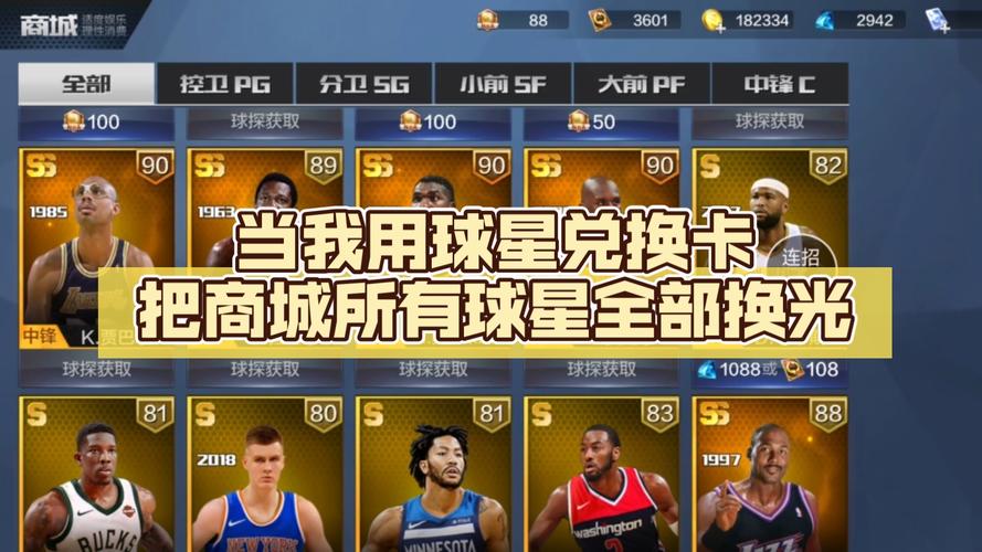 最强NBAcdk兑换码大全最强NBA兑换码2024永久可用
