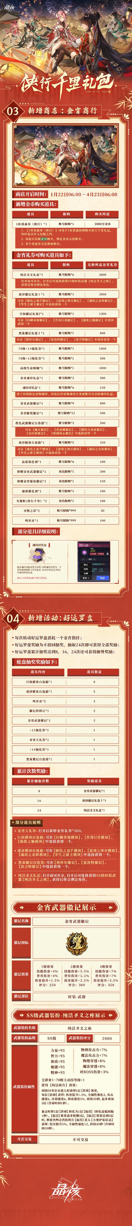 御女宝鉴礼包领取大全礼包和激活码预定攻略