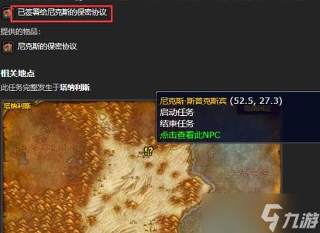 魔兽世界地精工程师在哪里学习魔兽世界地精工程师学习在