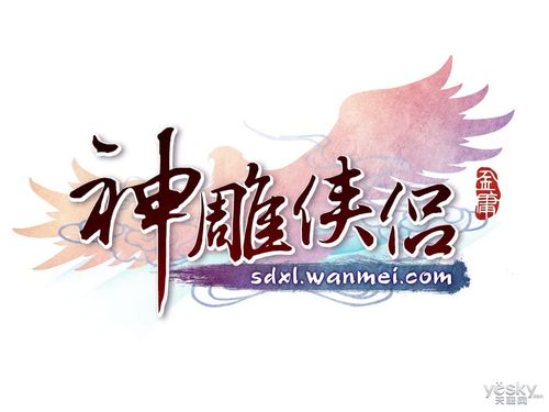 神雕战神