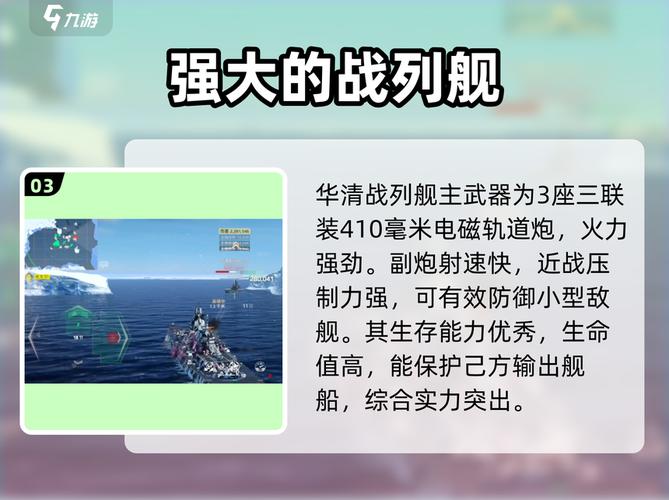 现代战舰快速升级秘籍轻松搞定船只升级