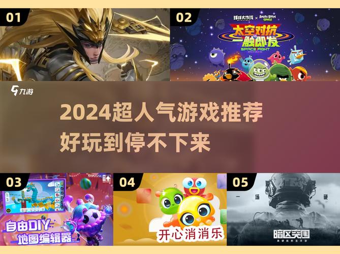 2024超刺激魔鬼手游推荐,玩了就上瘾!