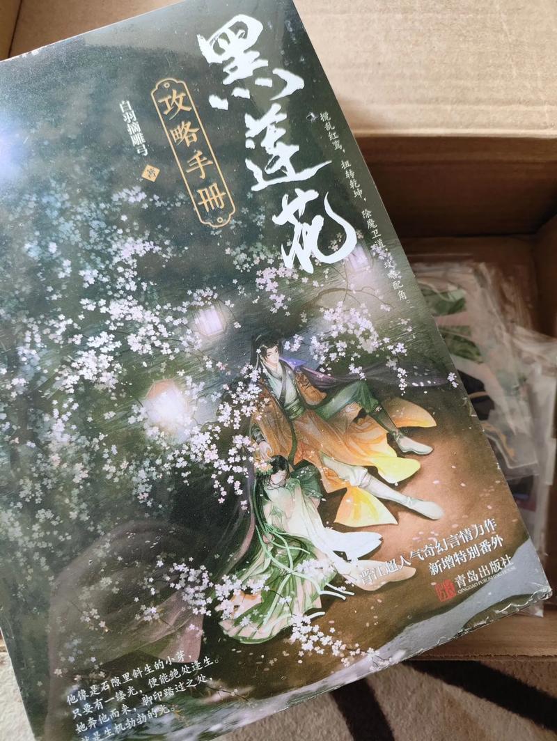 穿书:攻略黑莲花首辅后我封神了