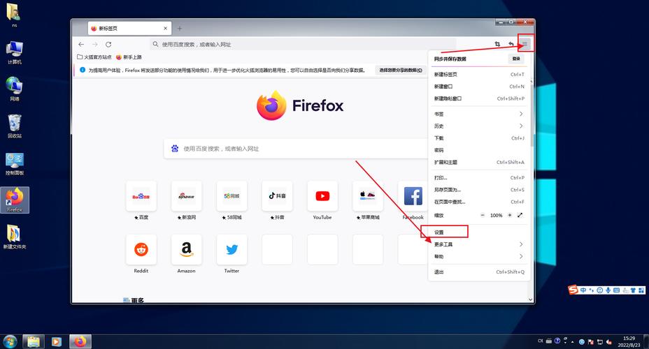 火狐浏览器怎么设置主页?