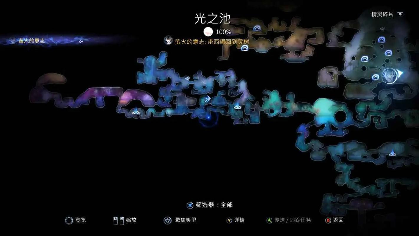 奥日2精灵与萤火意志全支线任务攻略全支线任务攻略汇总