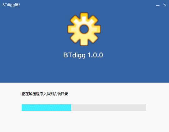 btdigg搜索器2025最新pc版