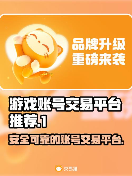 王者荣耀账号交易神平台