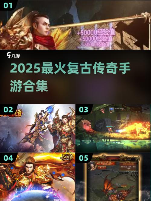 2025年最受欢迎的五款耐玩复古奇迹手游推荐