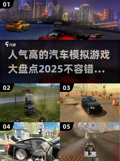 最受欢迎的车车游戏合集2025热门的车车游戏top5