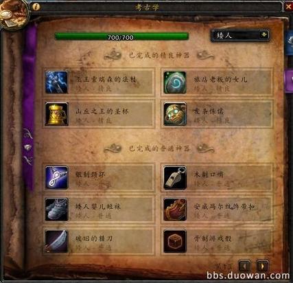 魔兽世界考古学怎么挖考古学挖掘方法