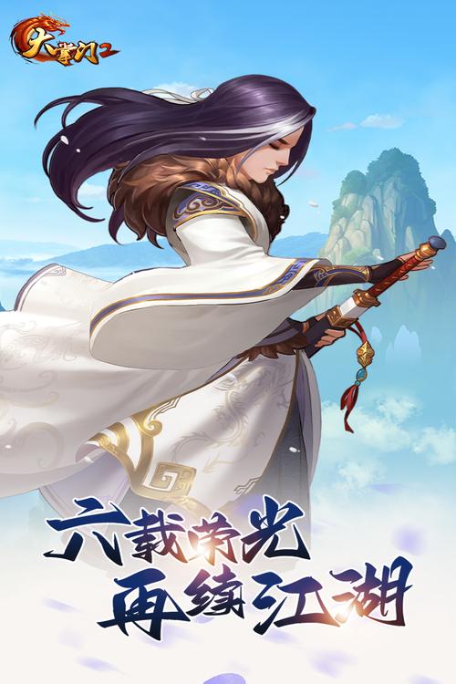 大掌门游戏2025最新手机版