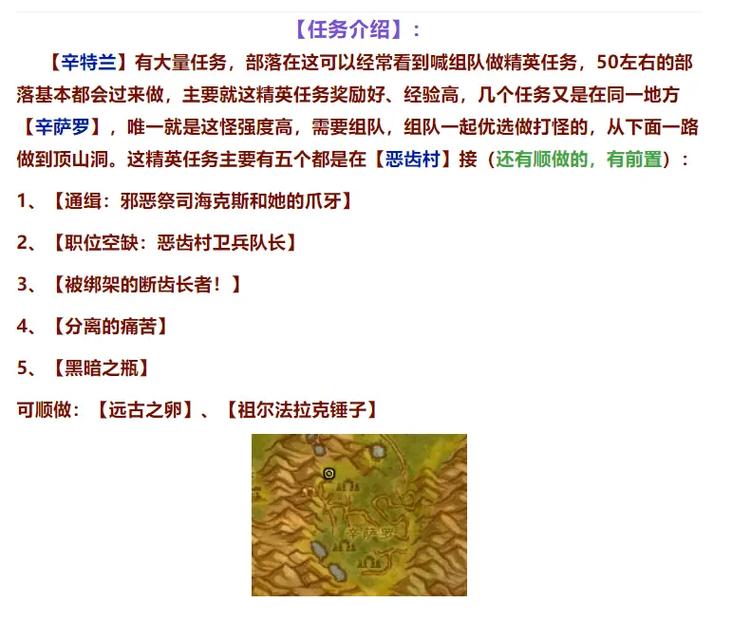 魔兽世界辛特兰怎么去三条路线全攻略等级注意事项