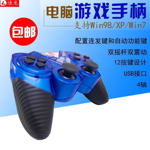 迪龙usb游戏手柄驱动电脑版2025最新
