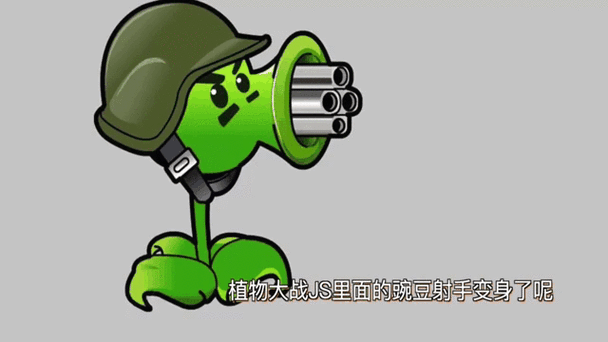 豌豆射手发射表情包gif超级热门有很可爱的gif表情