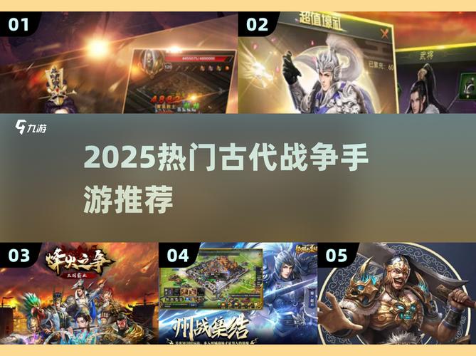 2024十大古代战争手游合集带兵打仗必备!