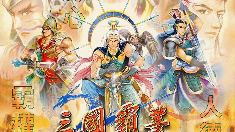 网游三国之城市攻略打造属于自己的三国霸业