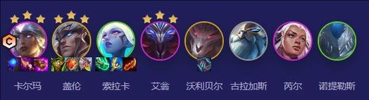 云顶之弈s5黎明卡尔玛怎么玩云顶卡尔玛玩法攻略