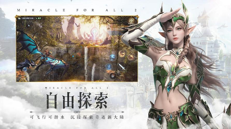 全民奇迹2有什么职业