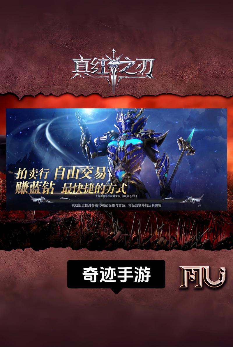 奇迹MU二转攻略分享游戏党必看!