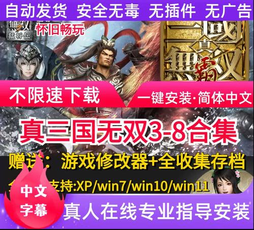 真三国无双3修改技巧有什么